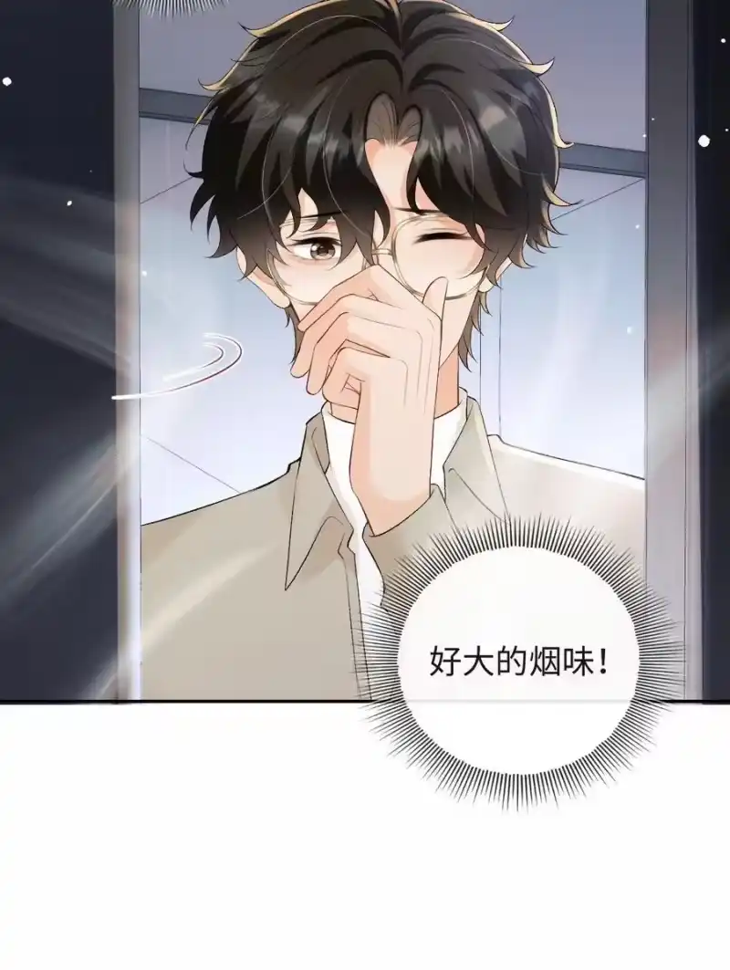 秉性下等_h 048 我永远习惯不了 第26页