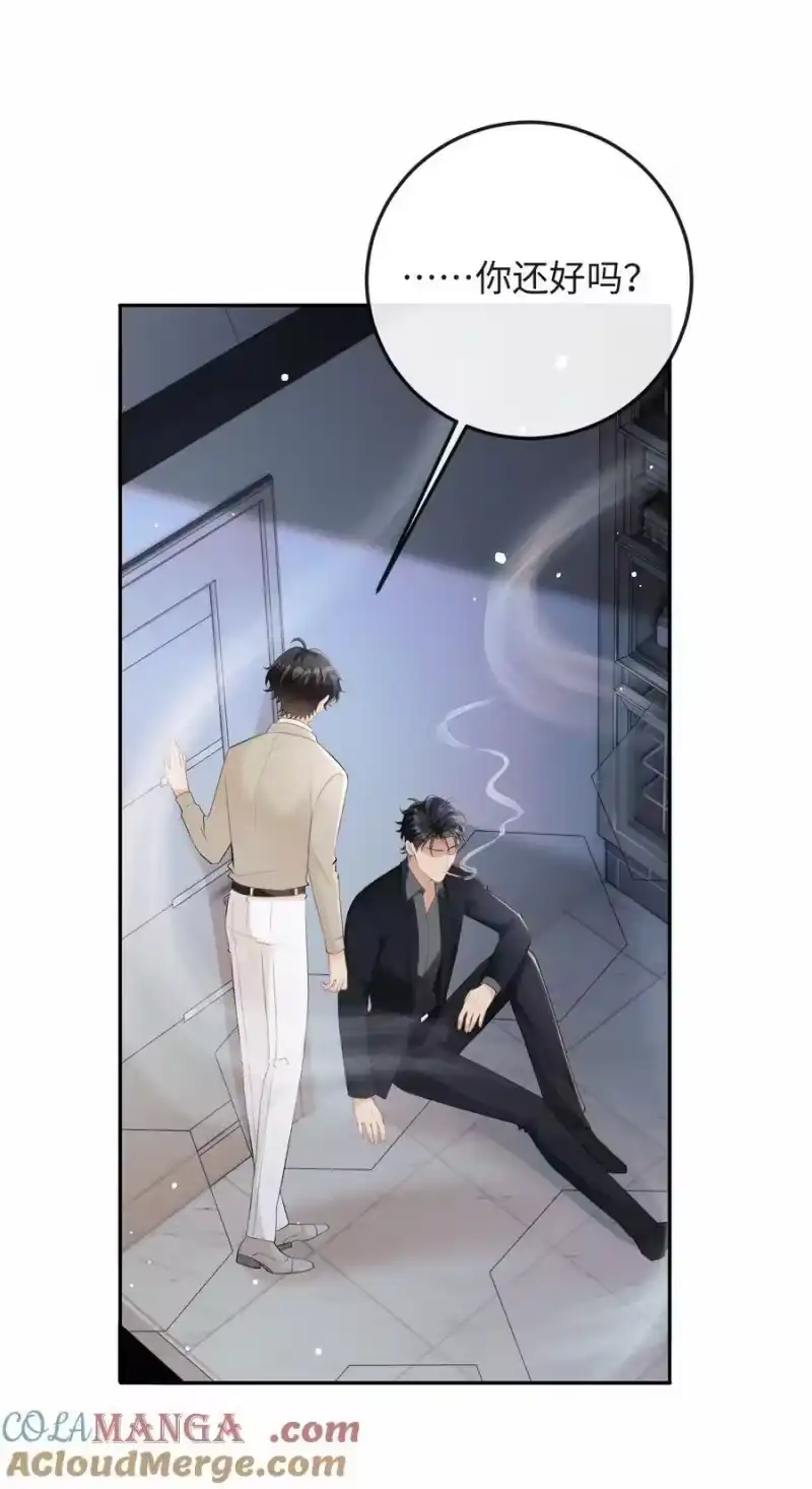 秉性下等_h 048 我永远习惯不了 第28页