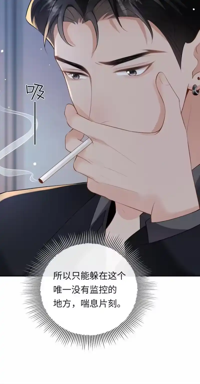 秉性下等_h 048 我永远习惯不了 第30页