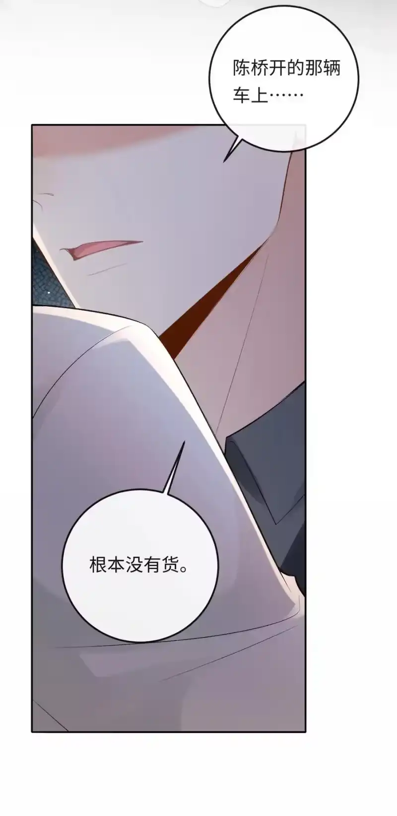 秉性下等_h 048 我永远习惯不了 第35页