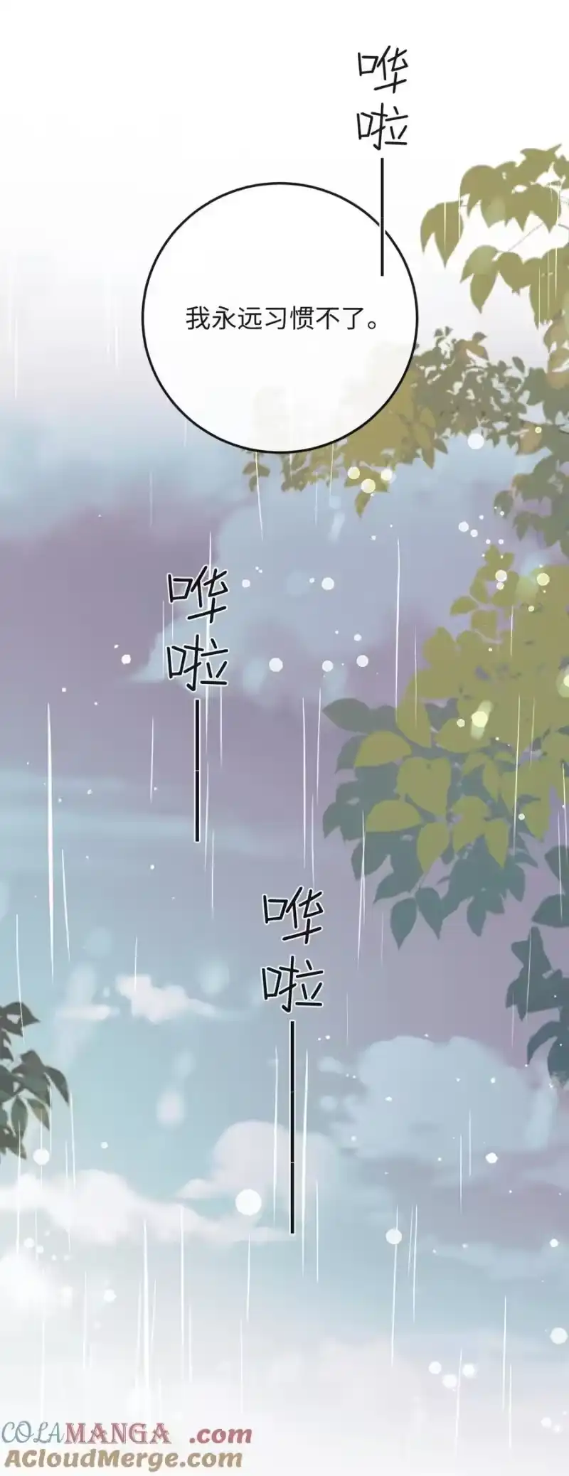 秉性下等_h 048 我永远习惯不了 第40页