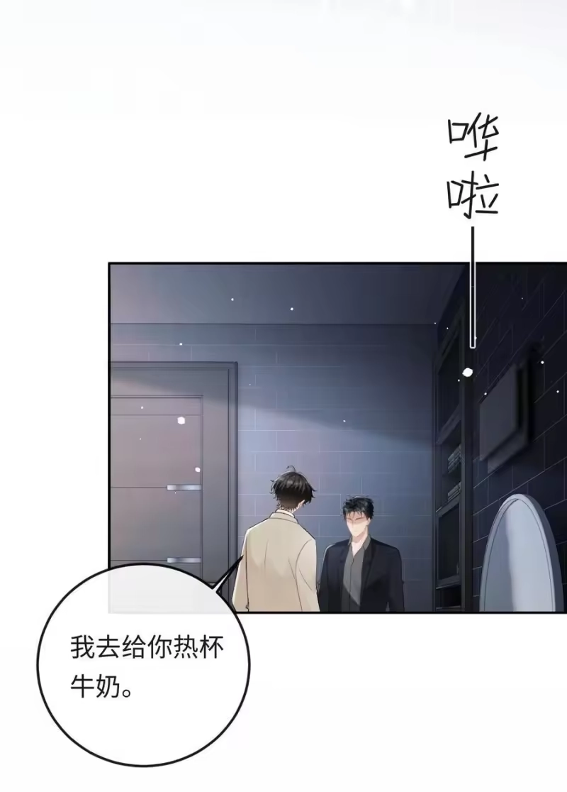 秉性下等_h 048 我永远习惯不了 第41页