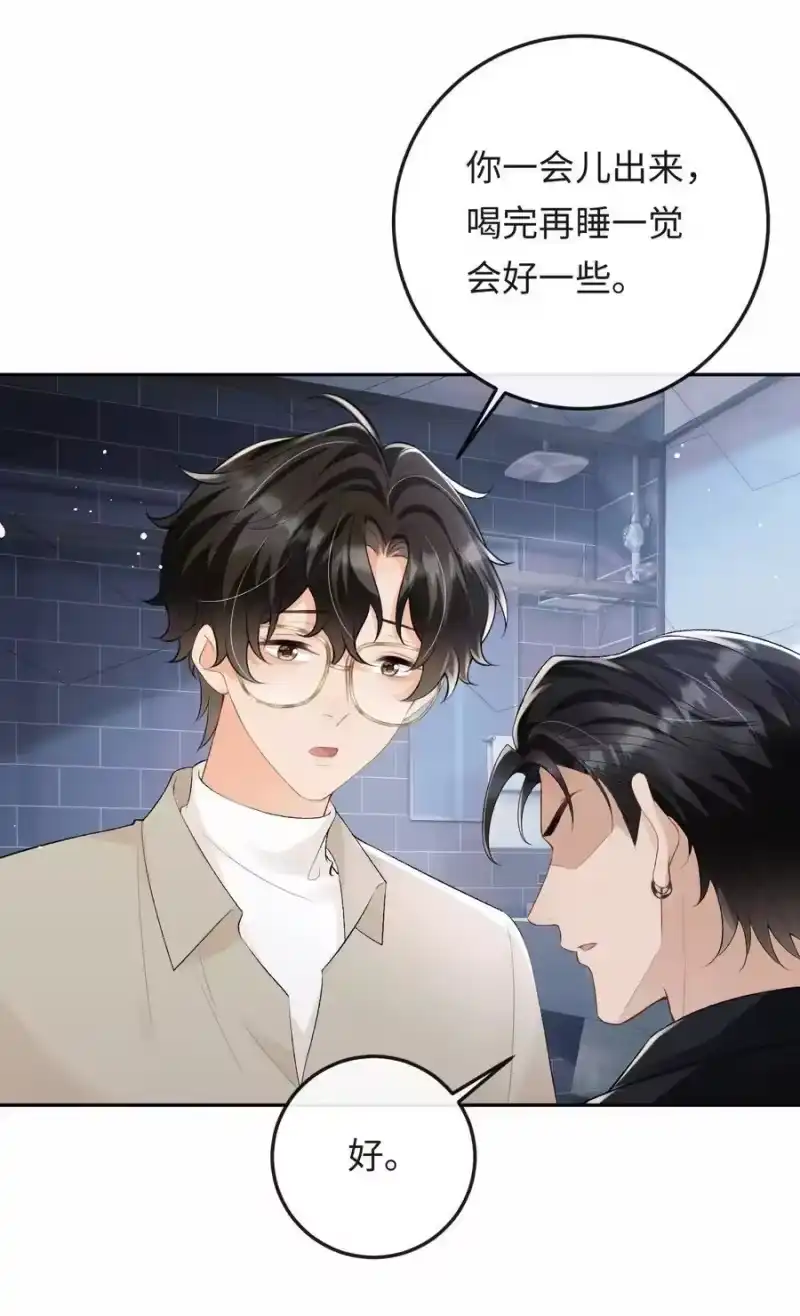 秉性下等_h 048 我永远习惯不了 第42页