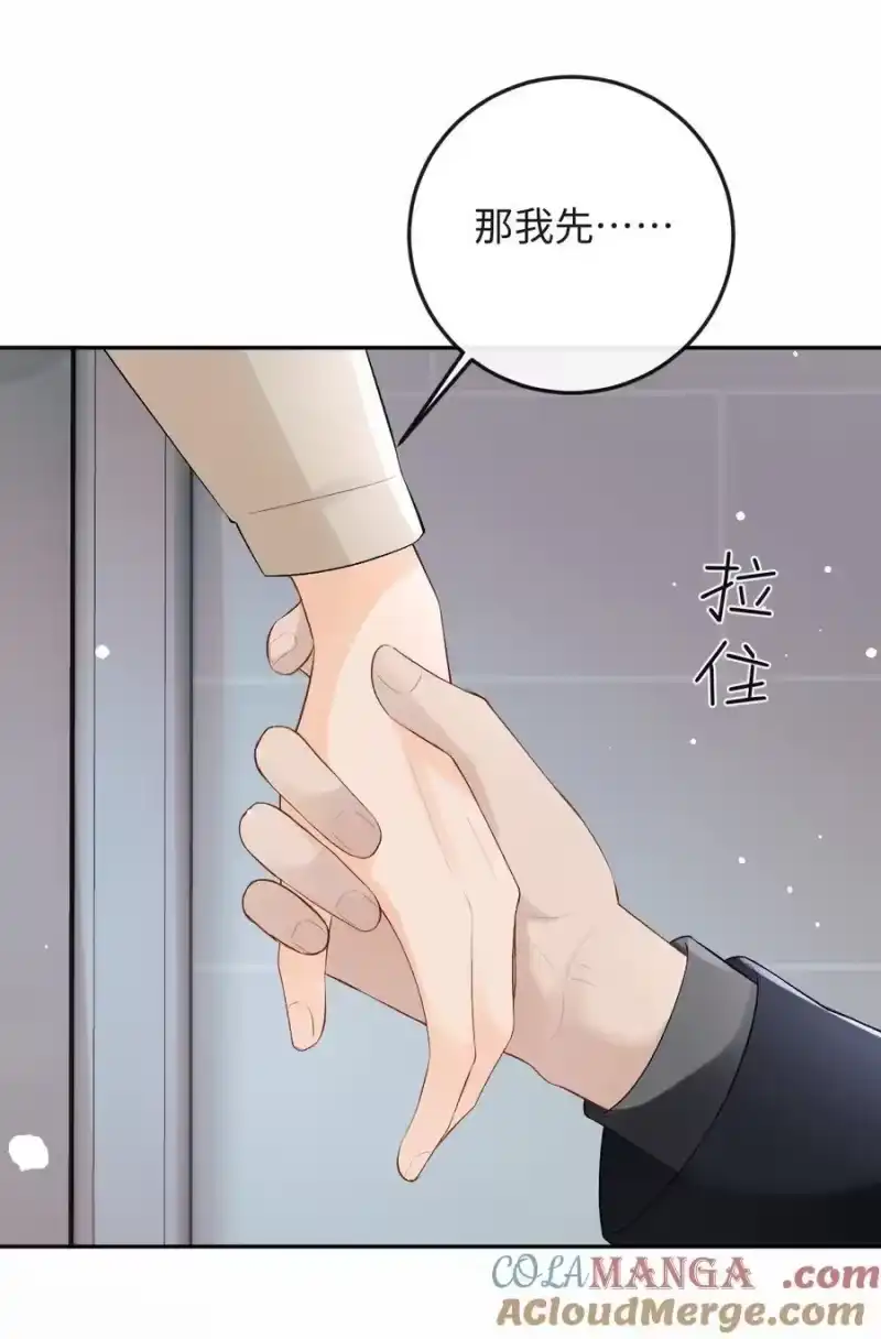 秉性下等_h 048 我永远习惯不了 第43页