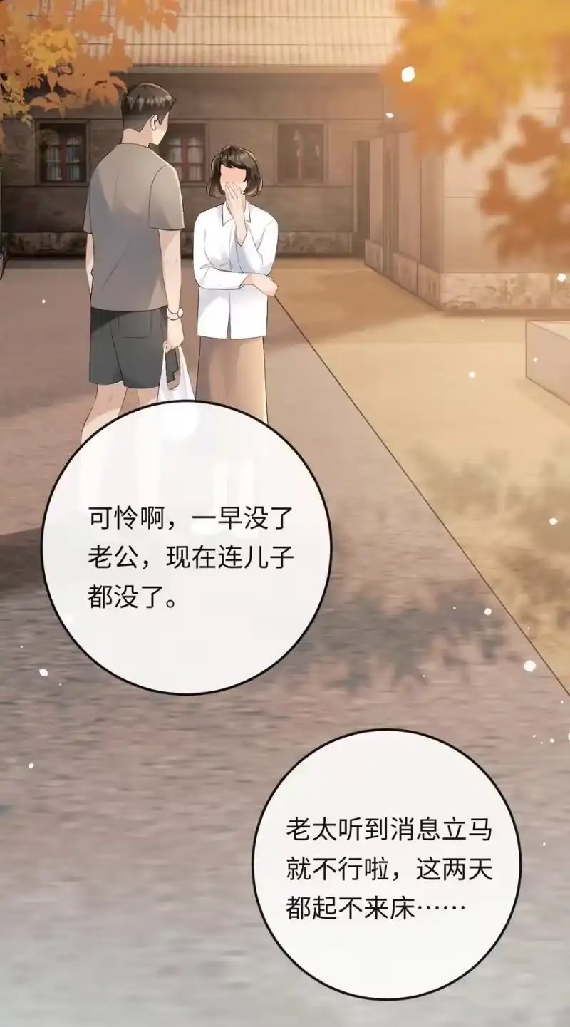 秉性下等_h 048 我永远习惯不了 第47页