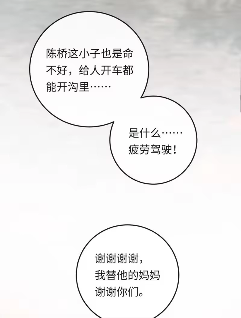 秉性下等_h 048 我永远习惯不了 第48页