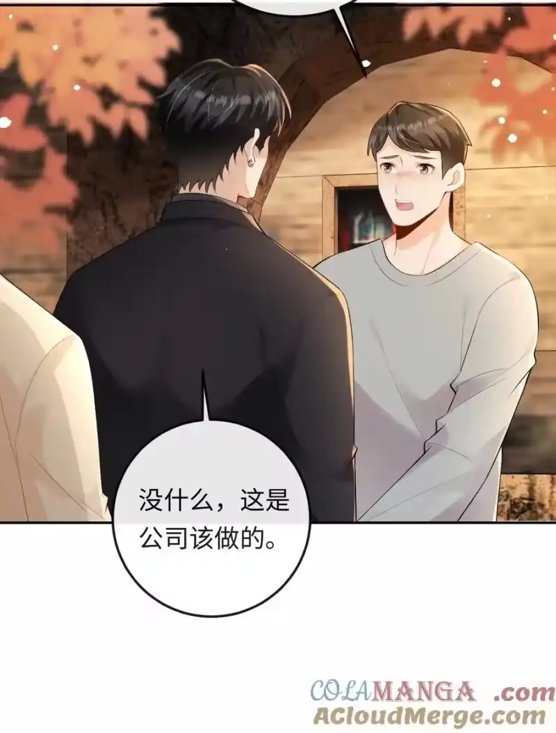 秉性下等_h 048 我永远习惯不了 第49页