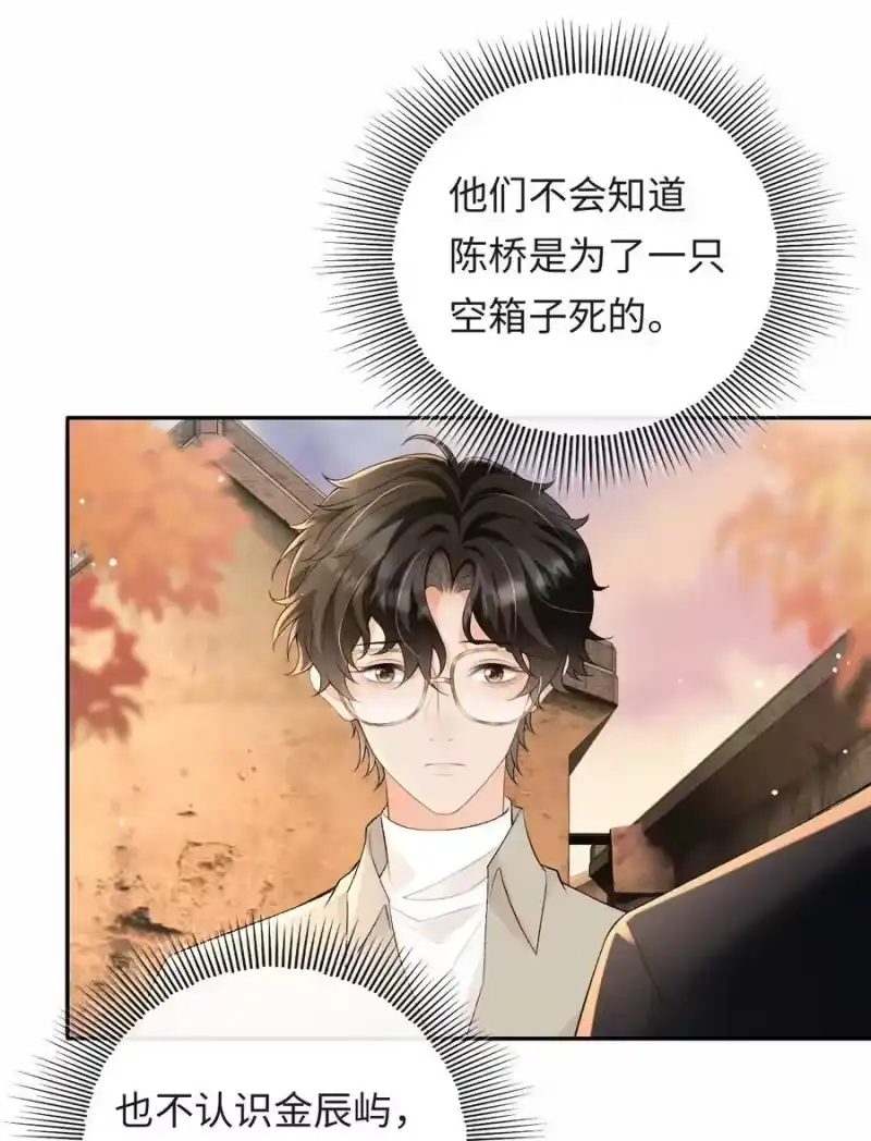 秉性下等_h 048 我永远习惯不了 第50页