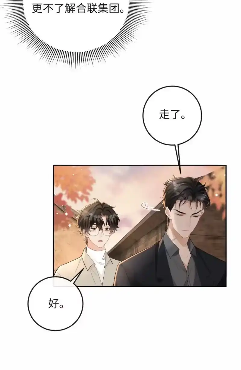 秉性下等_h 048 我永远习惯不了 第51页