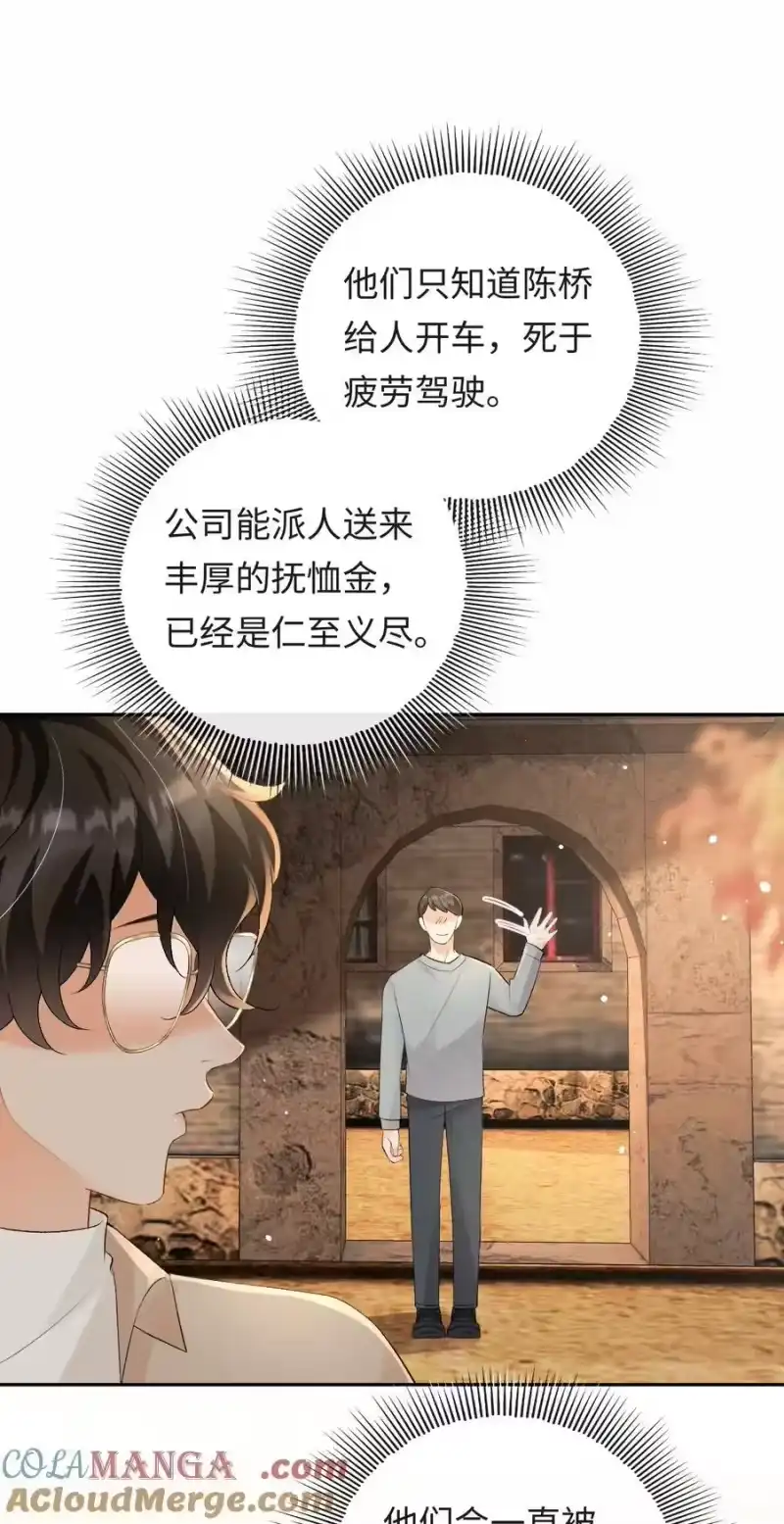 秉性下等_h 048 我永远习惯不了 第52页