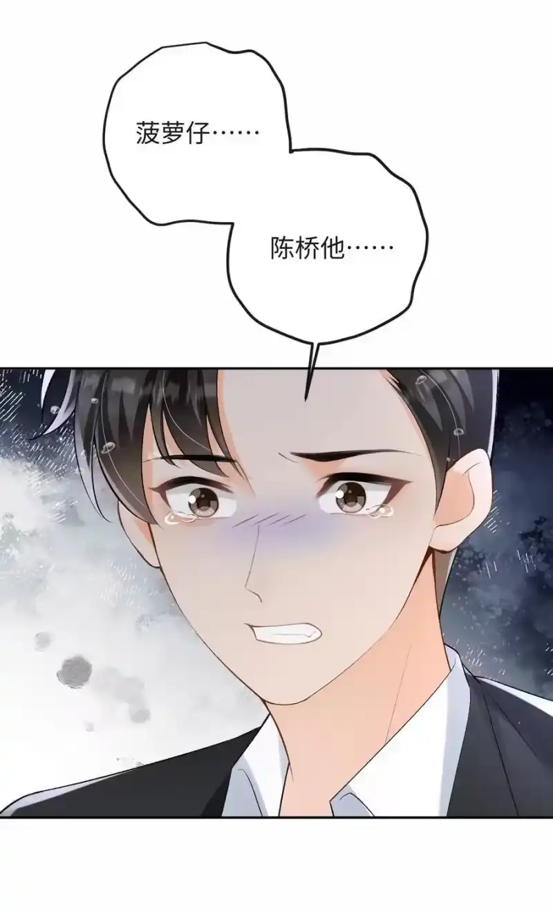 秉性下等_h 048 我永远习惯不了 第8页