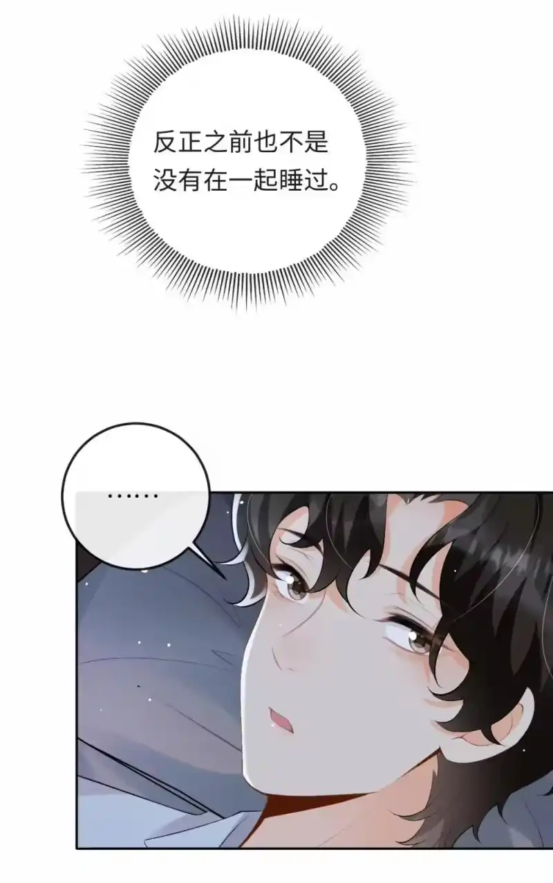 秉性下等_h 049 我不需要任何付出 第10页