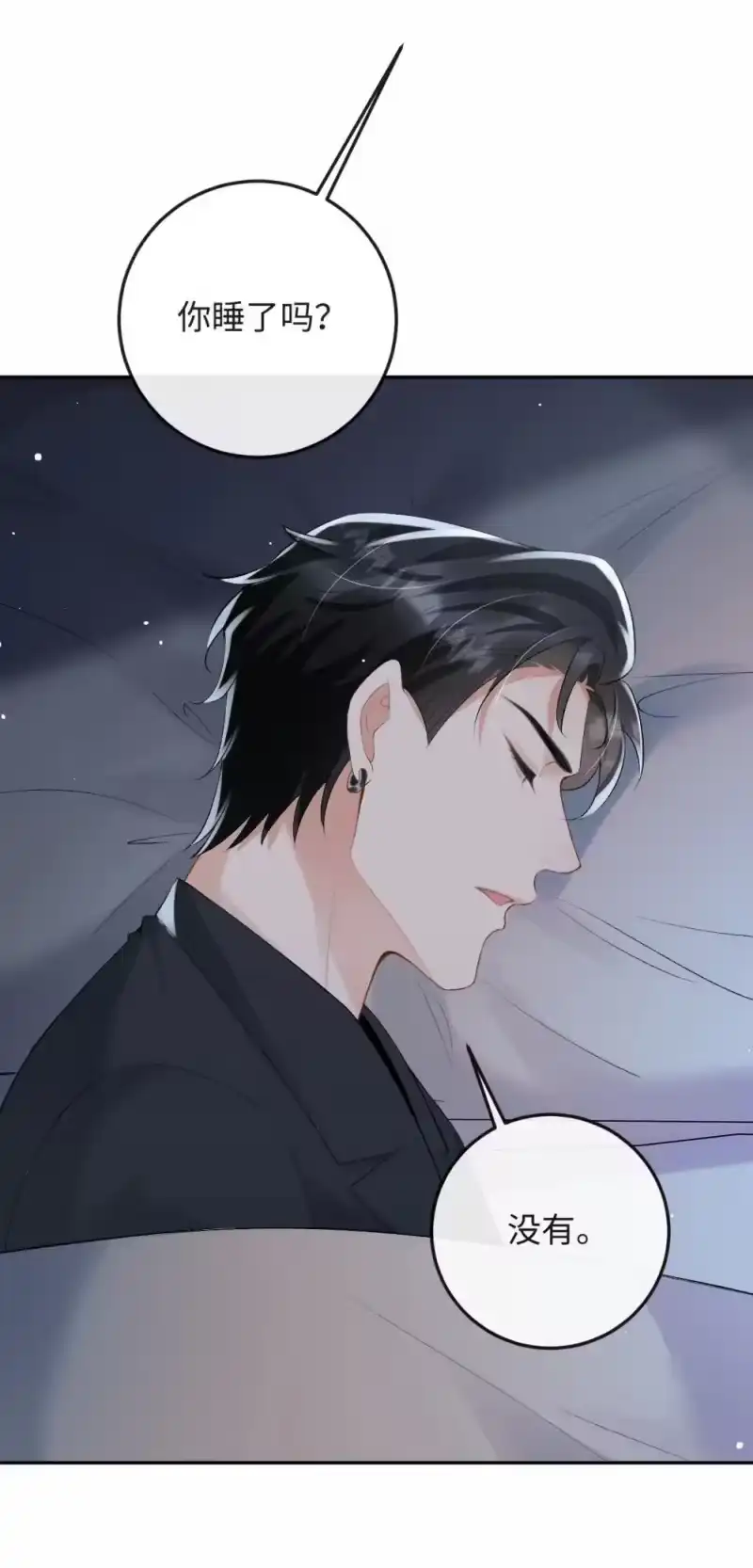 秉性下等_h 049 我不需要任何付出 第11页