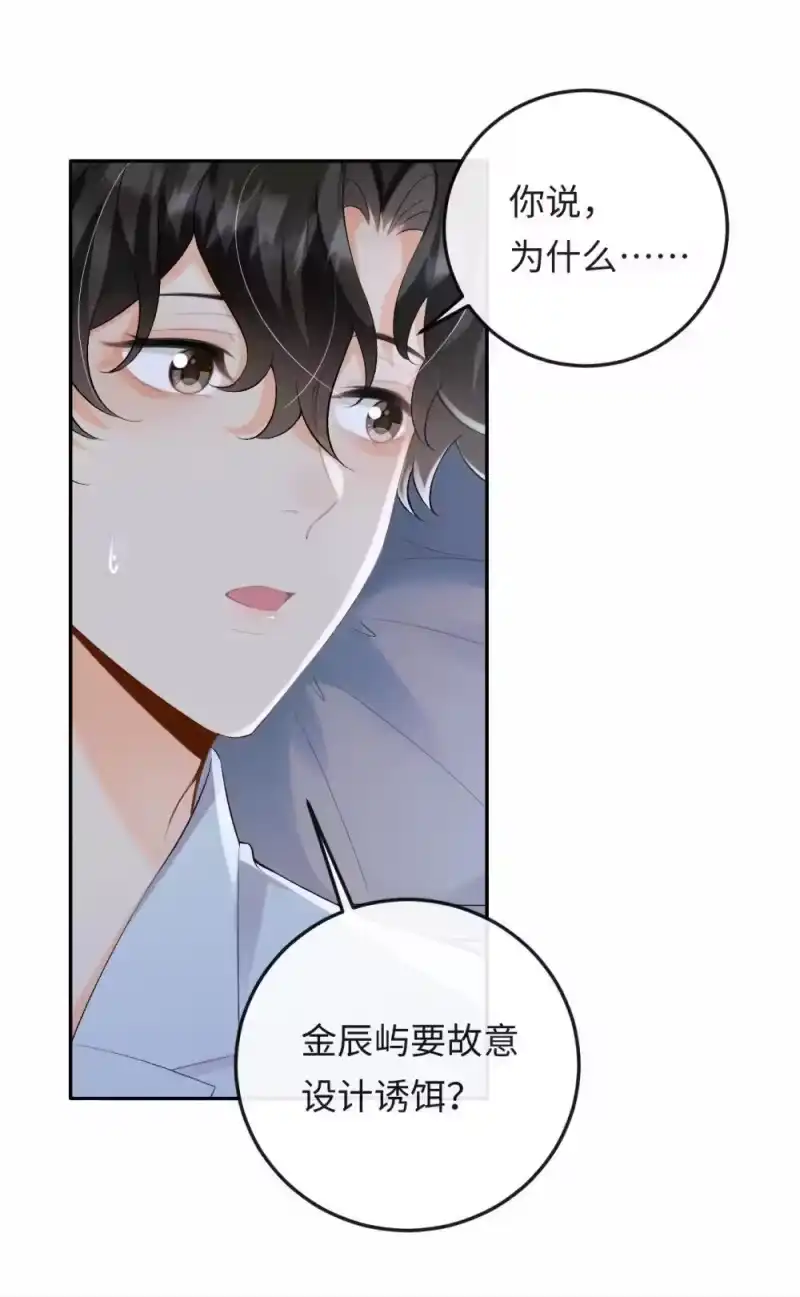 秉性下等_h 049 我不需要任何付出 第13页