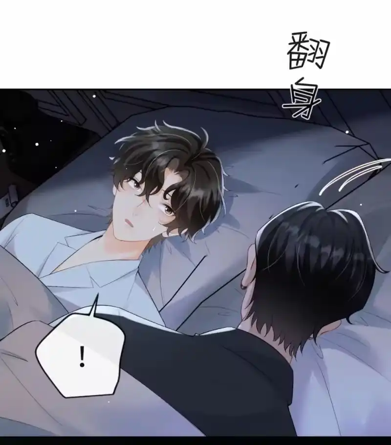秉性下等_h 049 我不需要任何付出 第14页