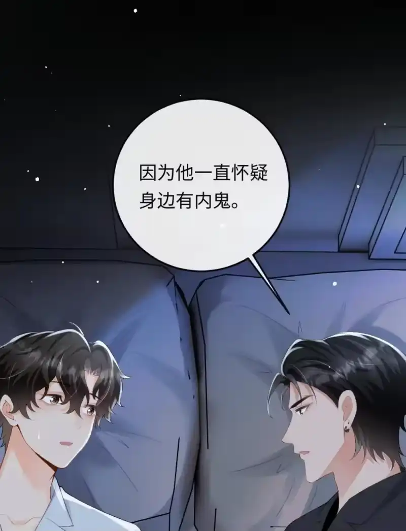 秉性下等_h 049 我不需要任何付出 第15页
