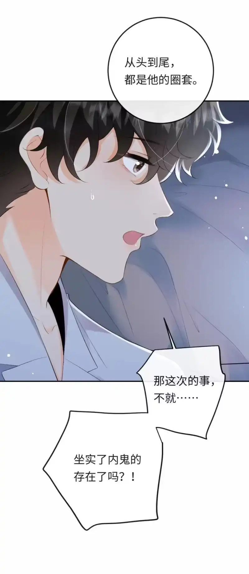 秉性下等_h 049 我不需要任何付出 第17页