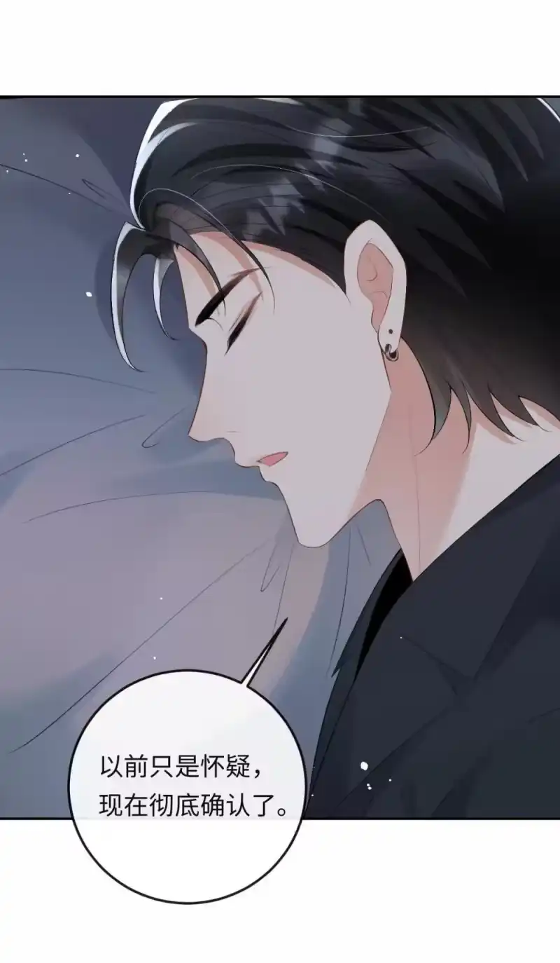 秉性下等_h 049 我不需要任何付出 第18页