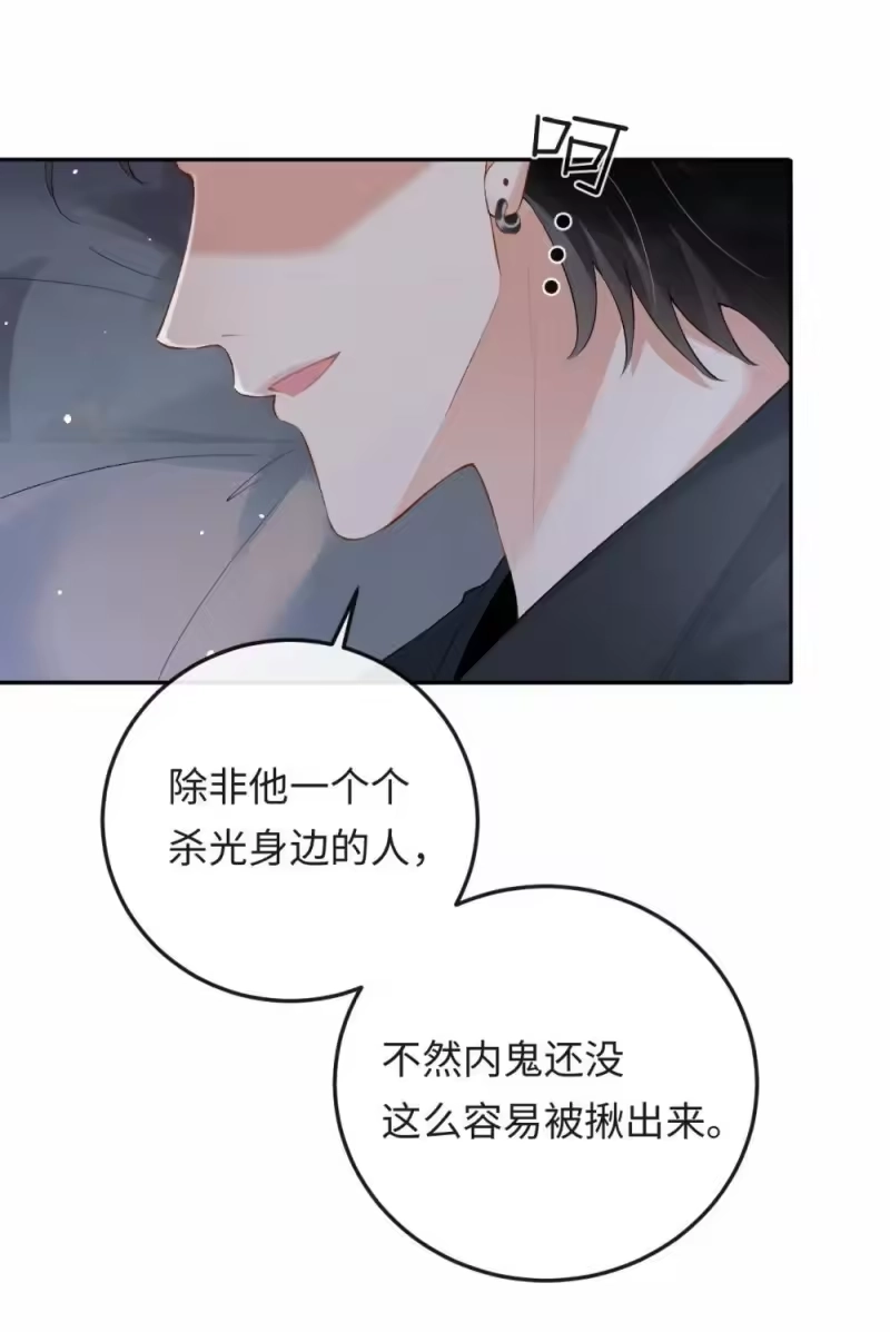 秉性下等_h 049 我不需要任何付出 第19页