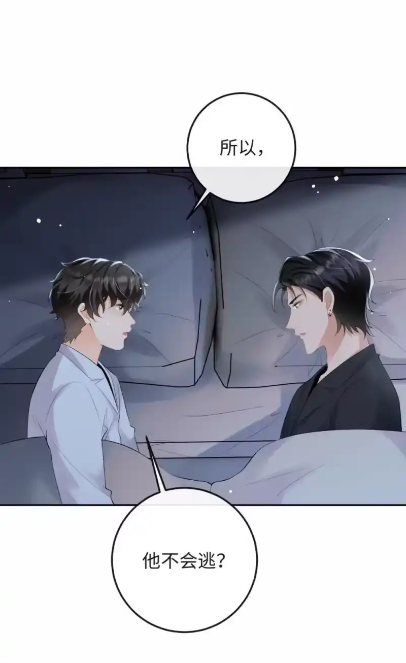 秉性下等_h 049 我不需要任何付出 第21页