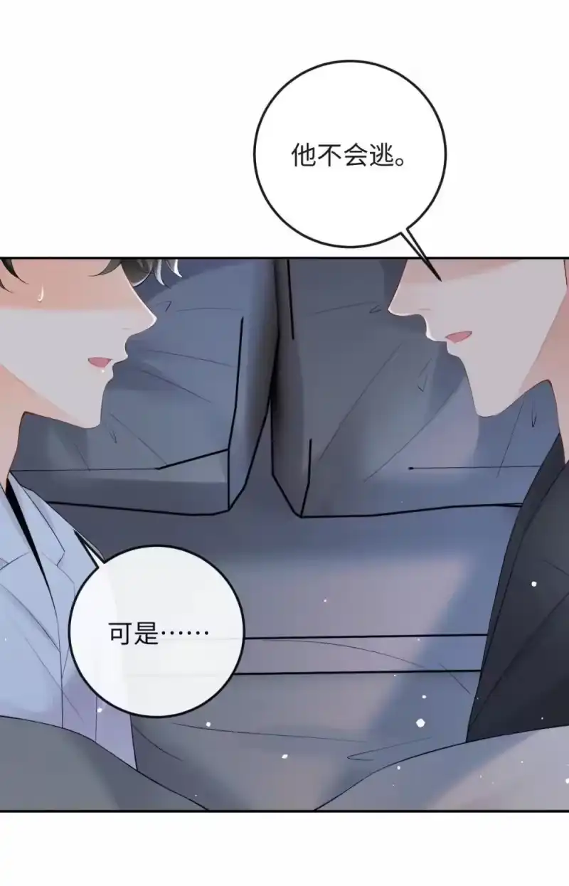 秉性下等_h 049 我不需要任何付出 第22页