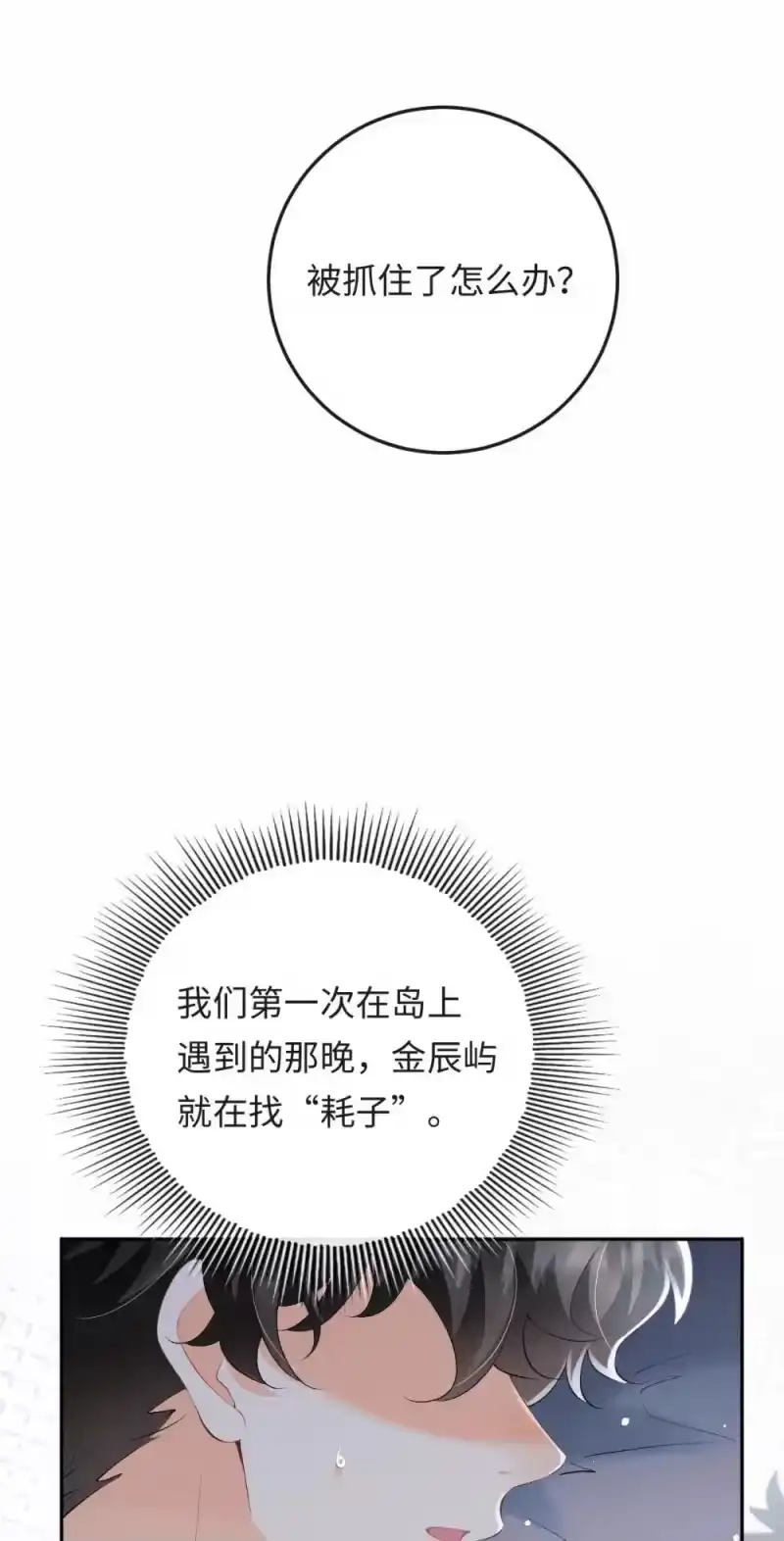 秉性下等_h 049 我不需要任何付出 第23页