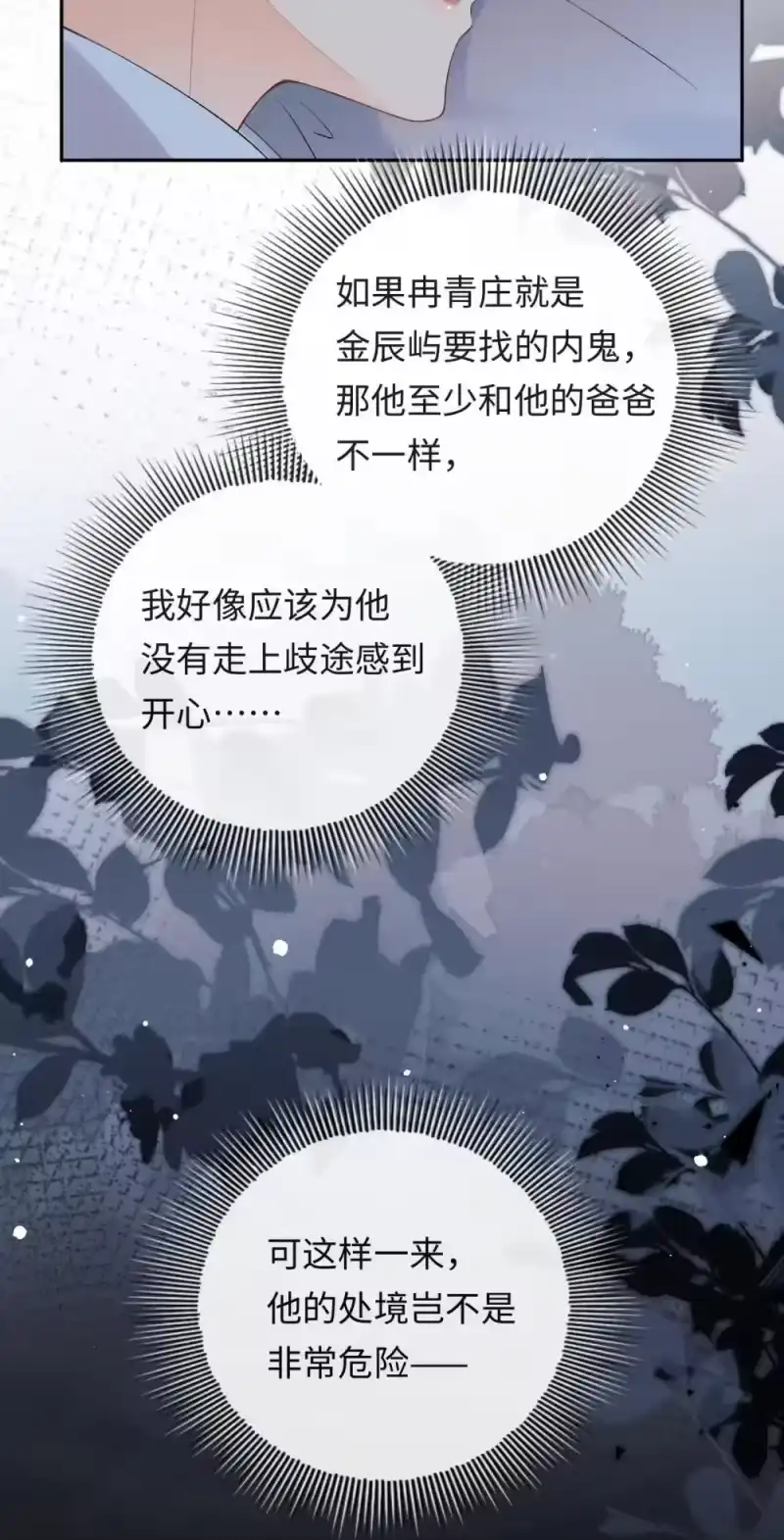 秉性下等_h 049 我不需要任何付出 第24页