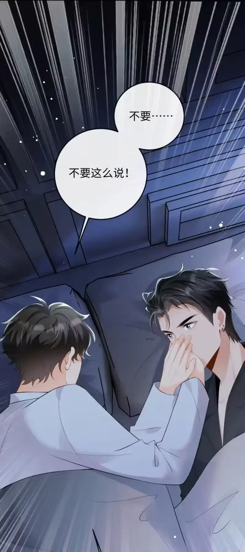 秉性下等_h 049 我不需要任何付出 第26页