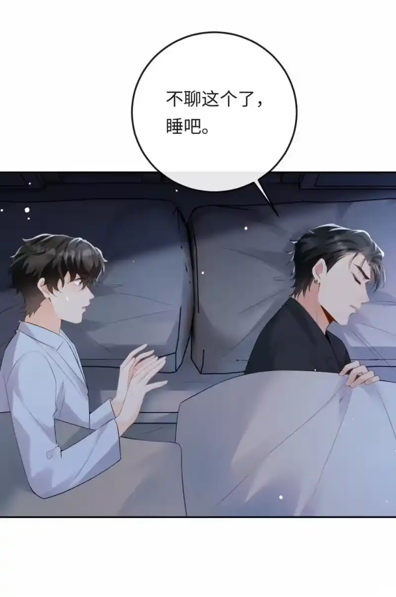 秉性下等_h 049 我不需要任何付出 第28页