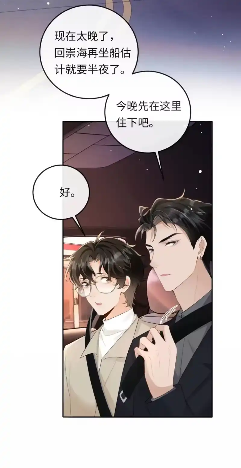 秉性下等_h 049 我不需要任何付出 第3页