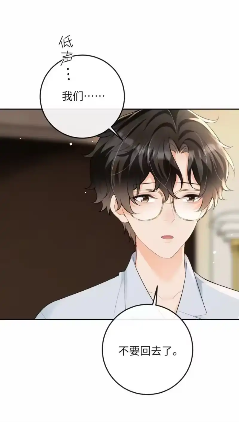 秉性下等_h 049 我不需要任何付出 第34页