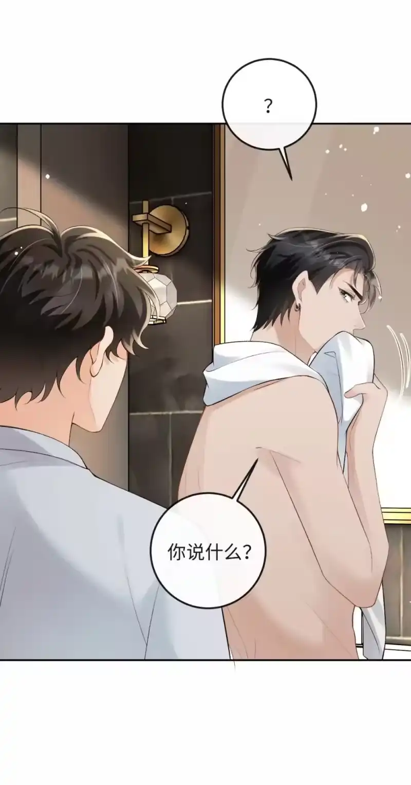 秉性下等_h 049 我不需要任何付出 第35页