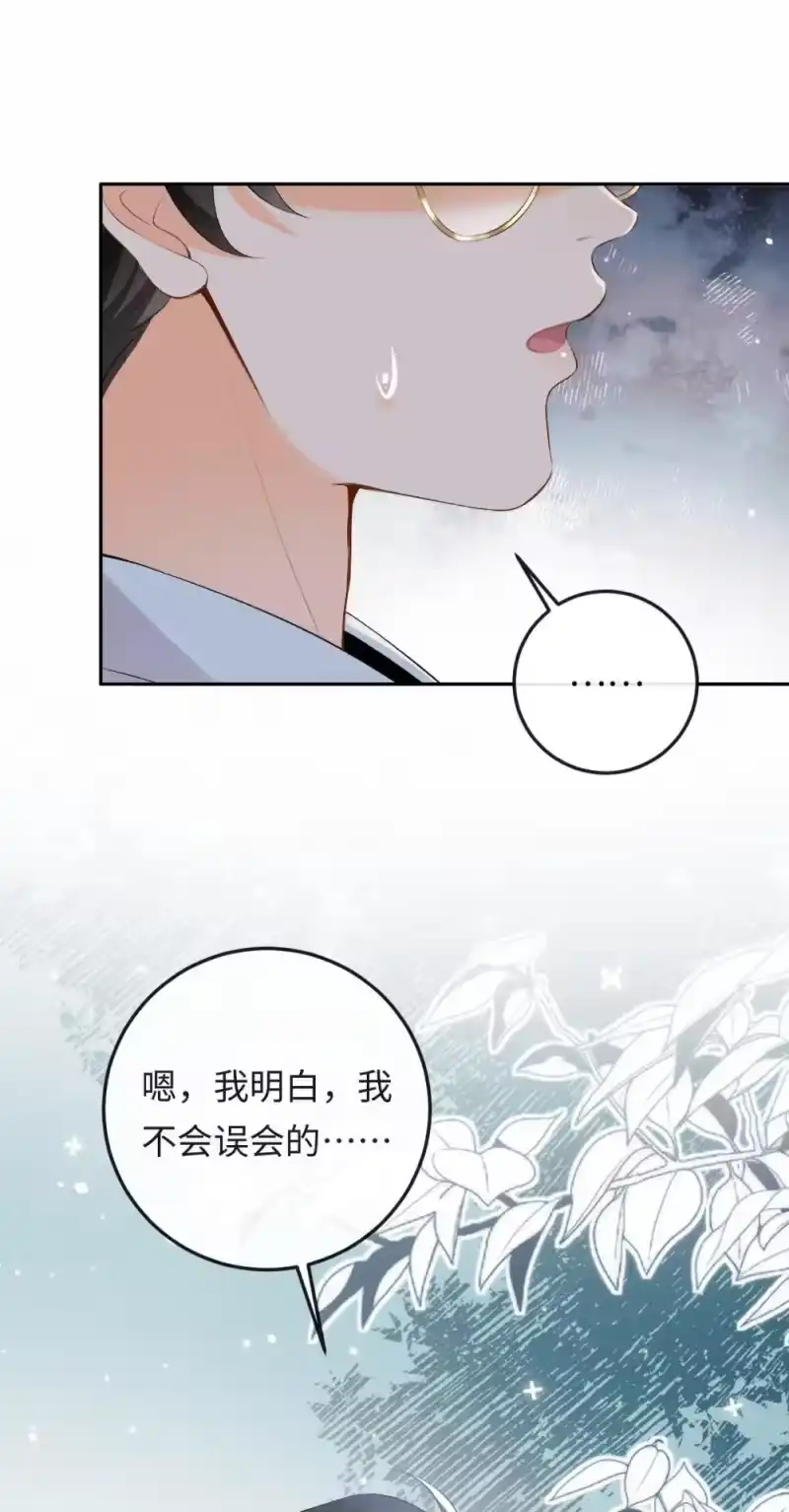 秉性下等_h 049 我不需要任何付出 第41页