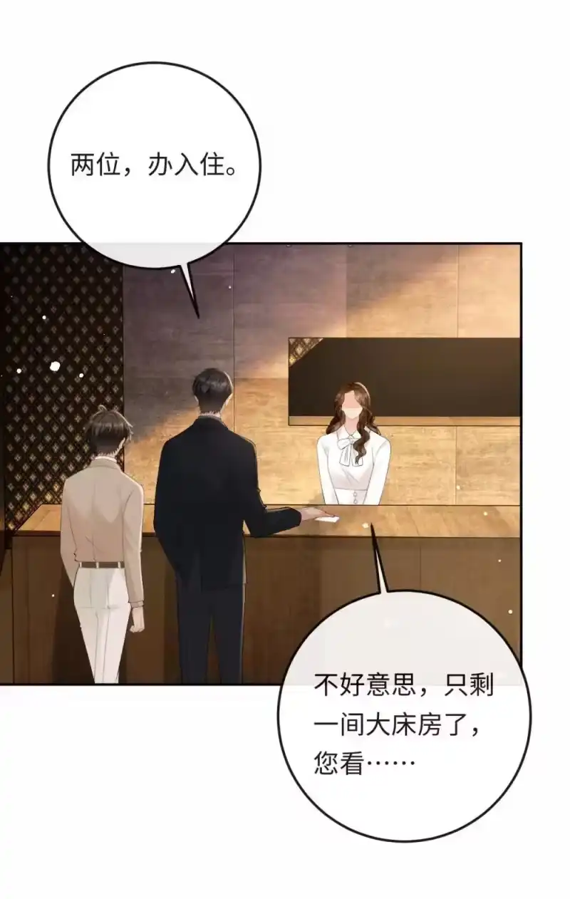 秉性下等_h 049 我不需要任何付出 第5页