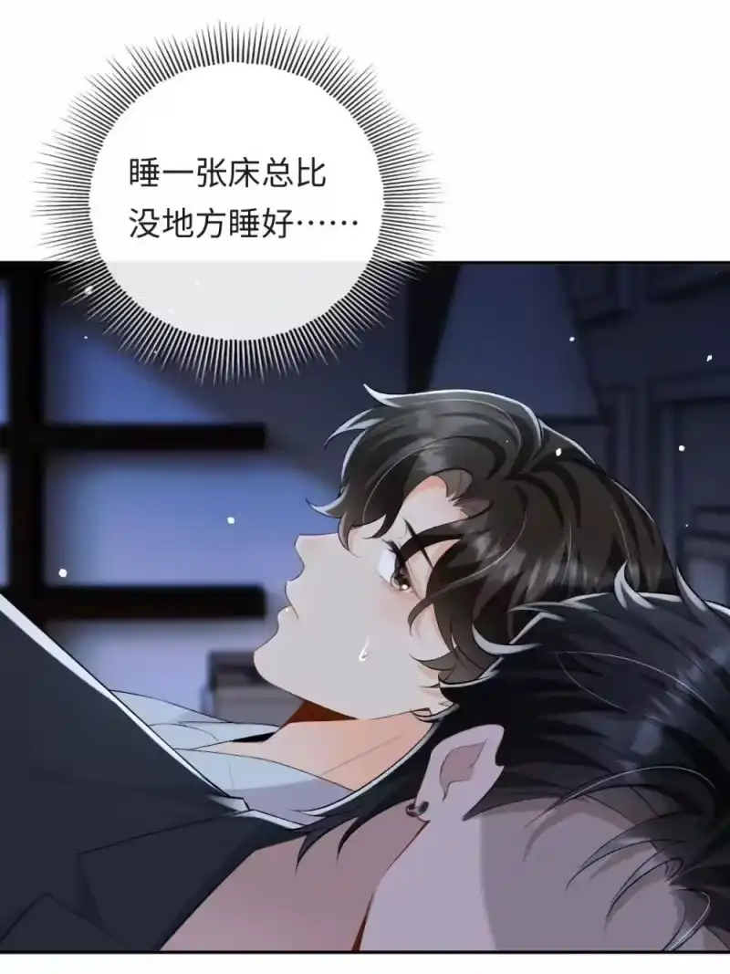 秉性下等_h 049 我不需要任何付出 第9页