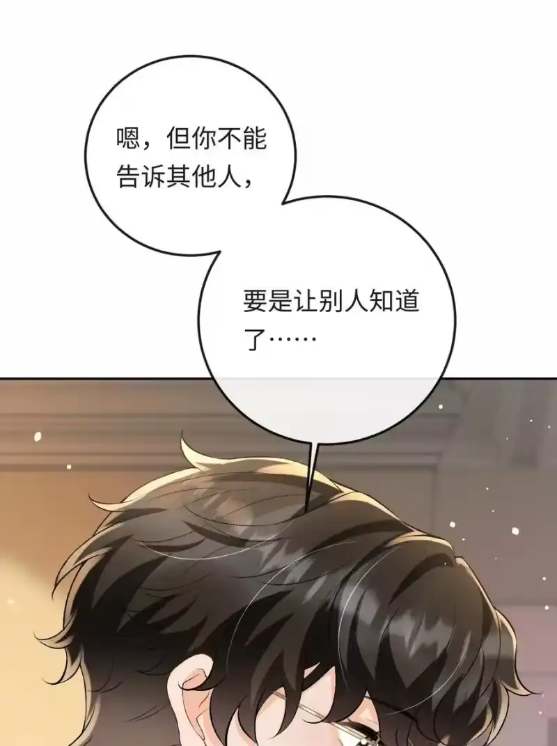 秉性下等_h 050 我在乎你能不能活着 第12页