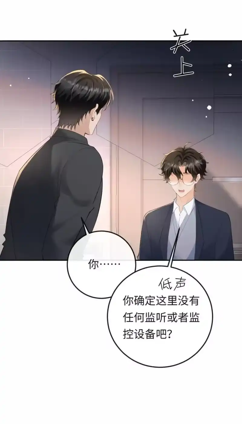 秉性下等_h 050 我在乎你能不能活着 第18页