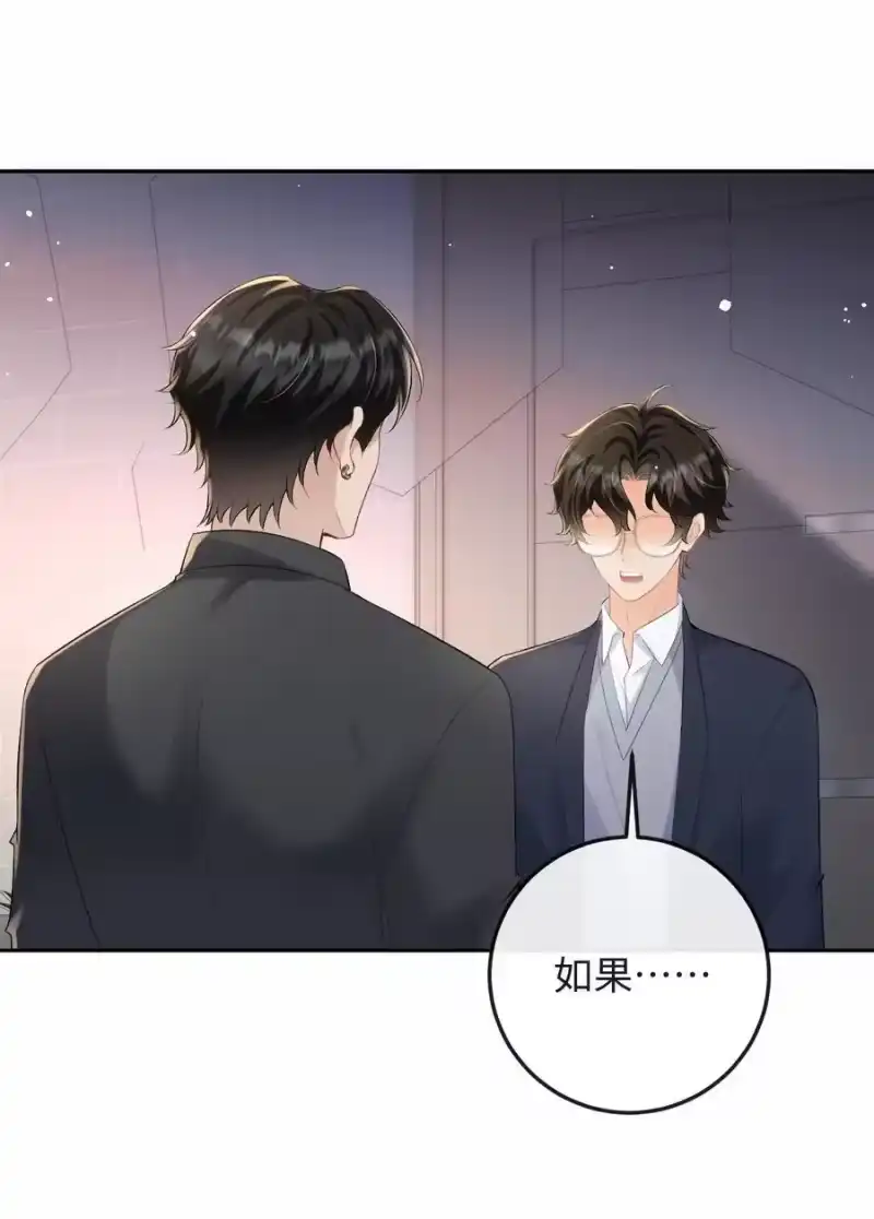 秉性下等_h 050 我在乎你能不能活着 第21页