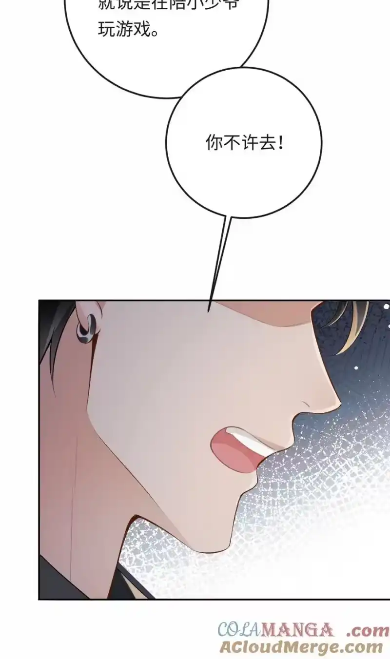 秉性下等_h 050 我在乎你能不能活着 第31页