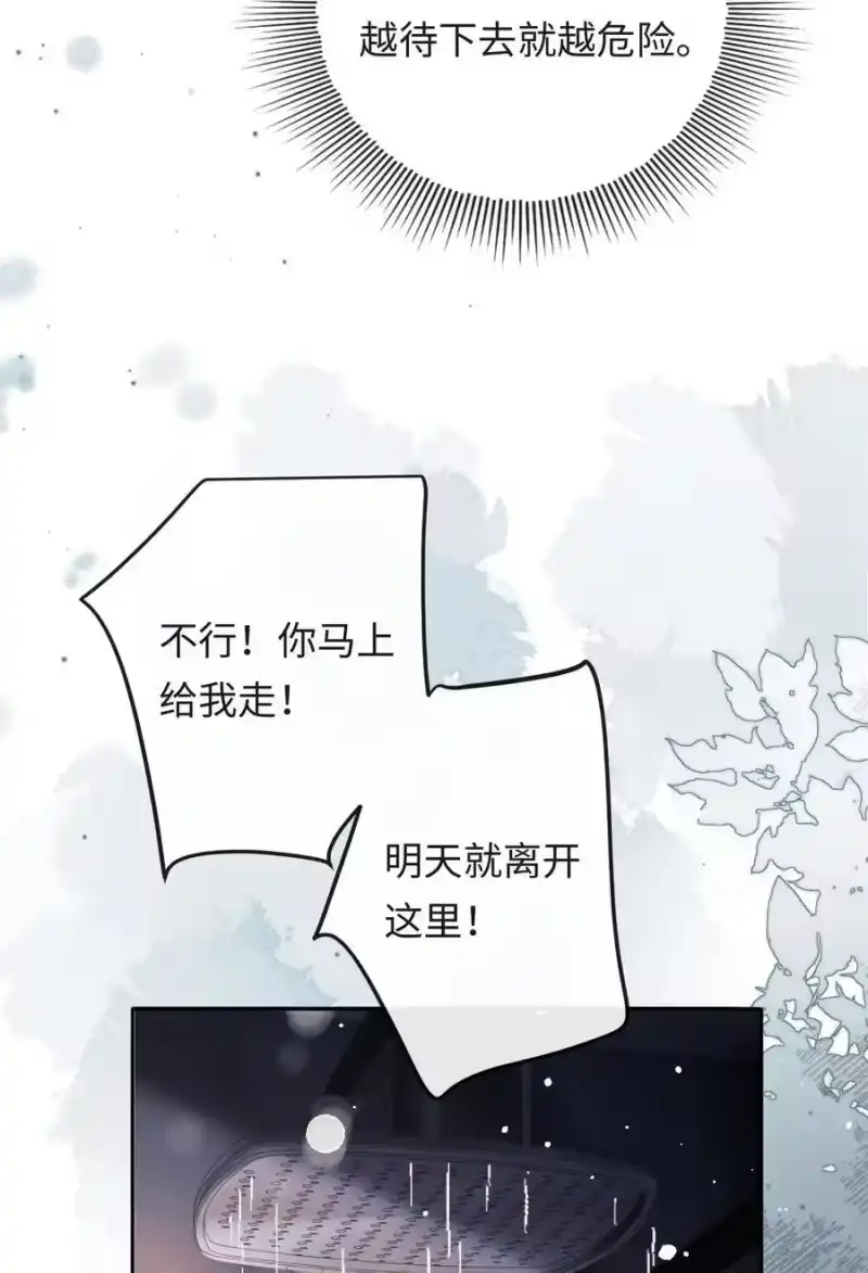 秉性下等_h 050 我在乎你能不能活着 第33页