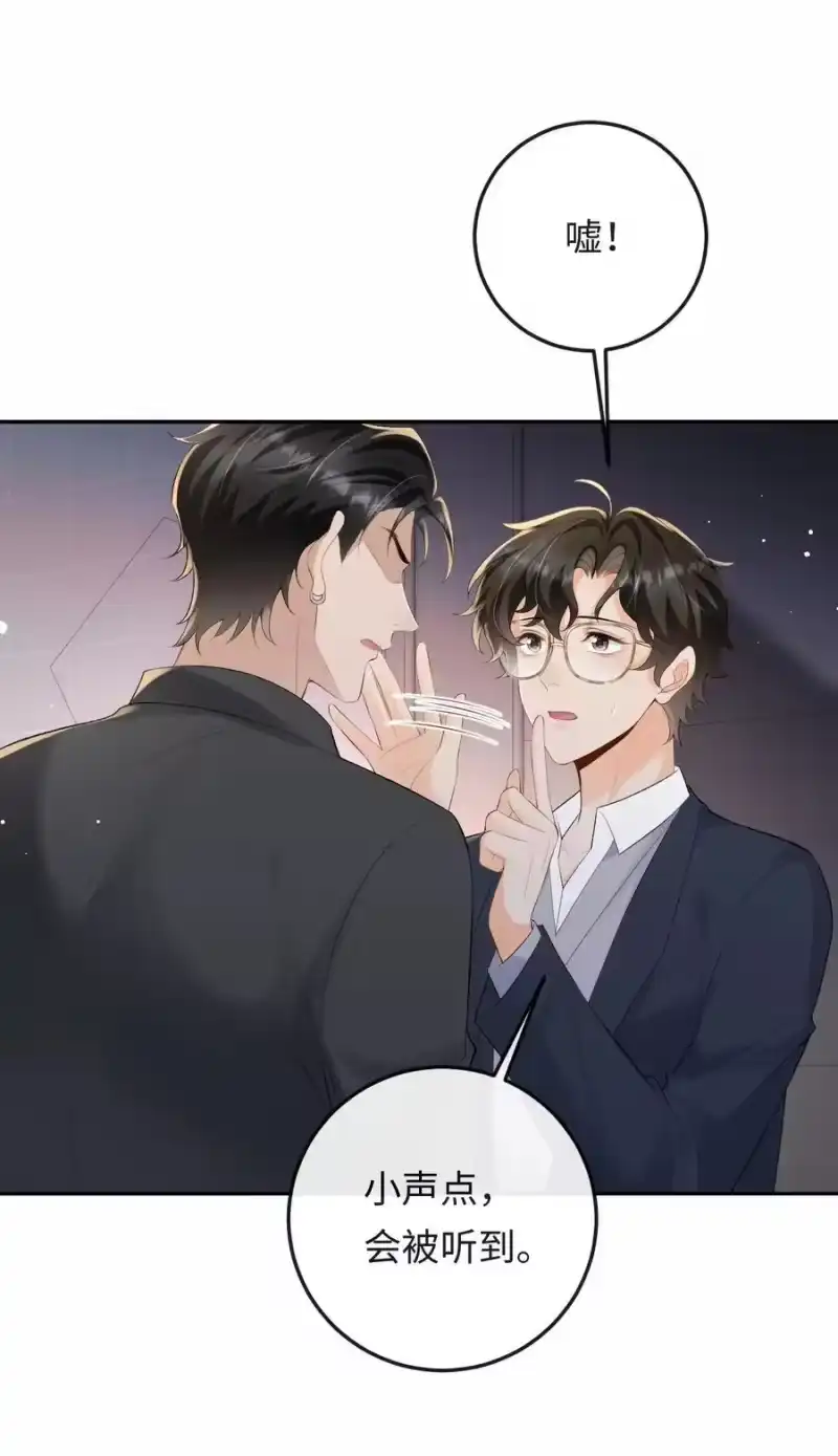 秉性下等_h 050 我在乎你能不能活着 第35页