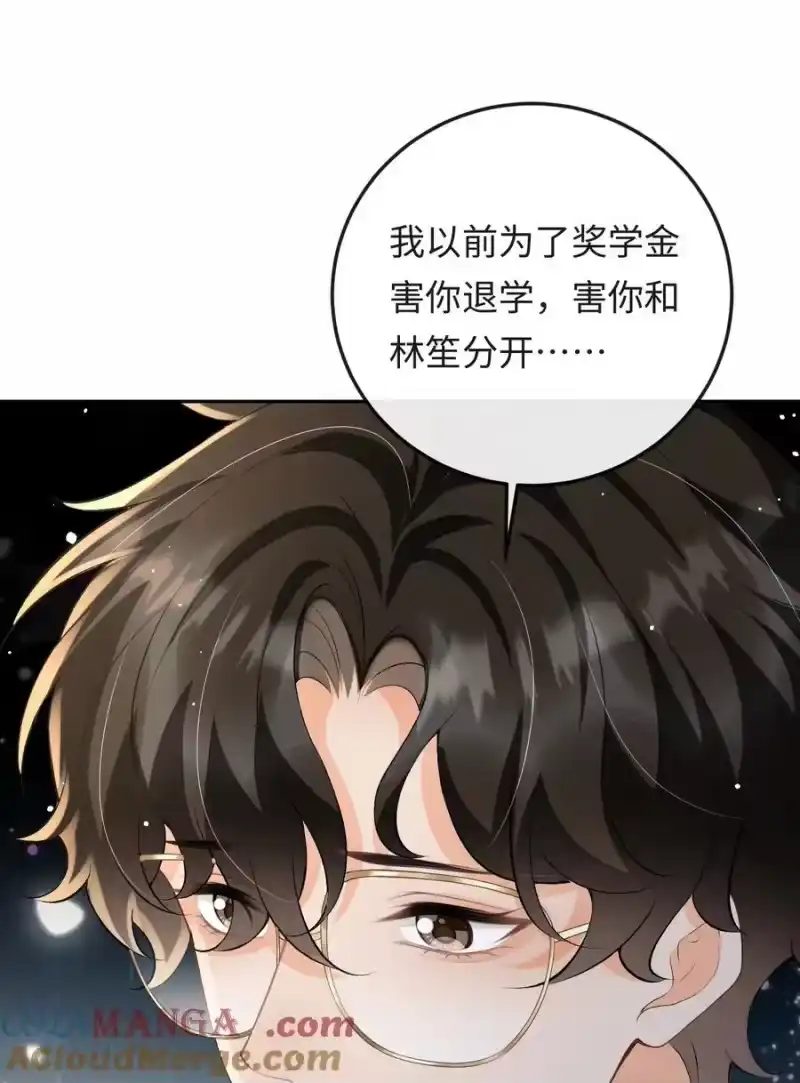 秉性下等_h 050 我在乎你能不能活着 第37页