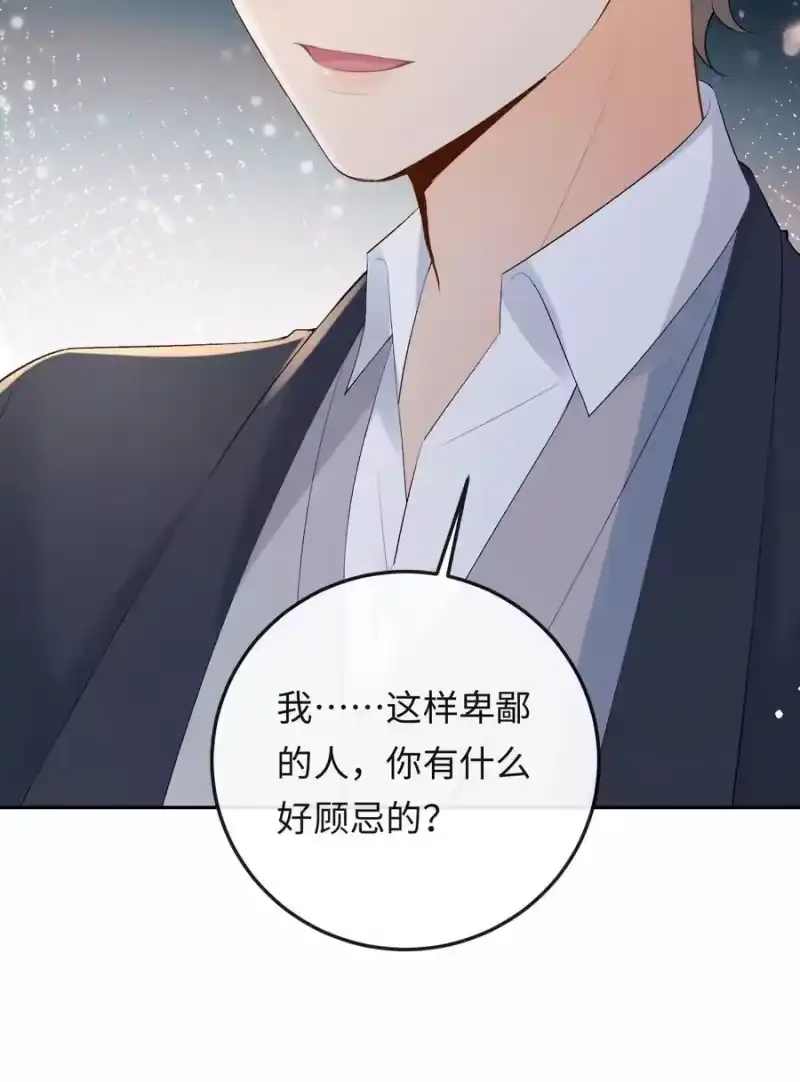 秉性下等_h 050 我在乎你能不能活着 第38页