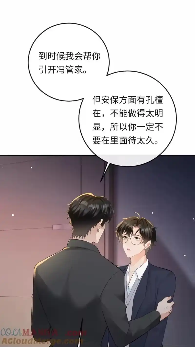 秉性下等_h 051 季柠，千万别死 第10页