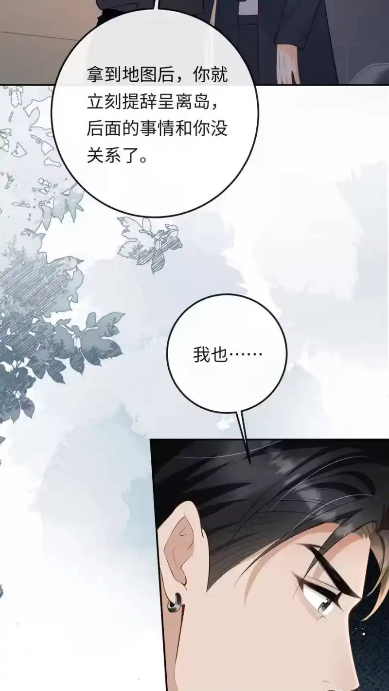 秉性下等_h 051 季柠，千万别死 第11页