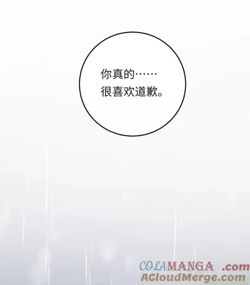 秉性下等_h 051 季柠，千万别死 第22页
