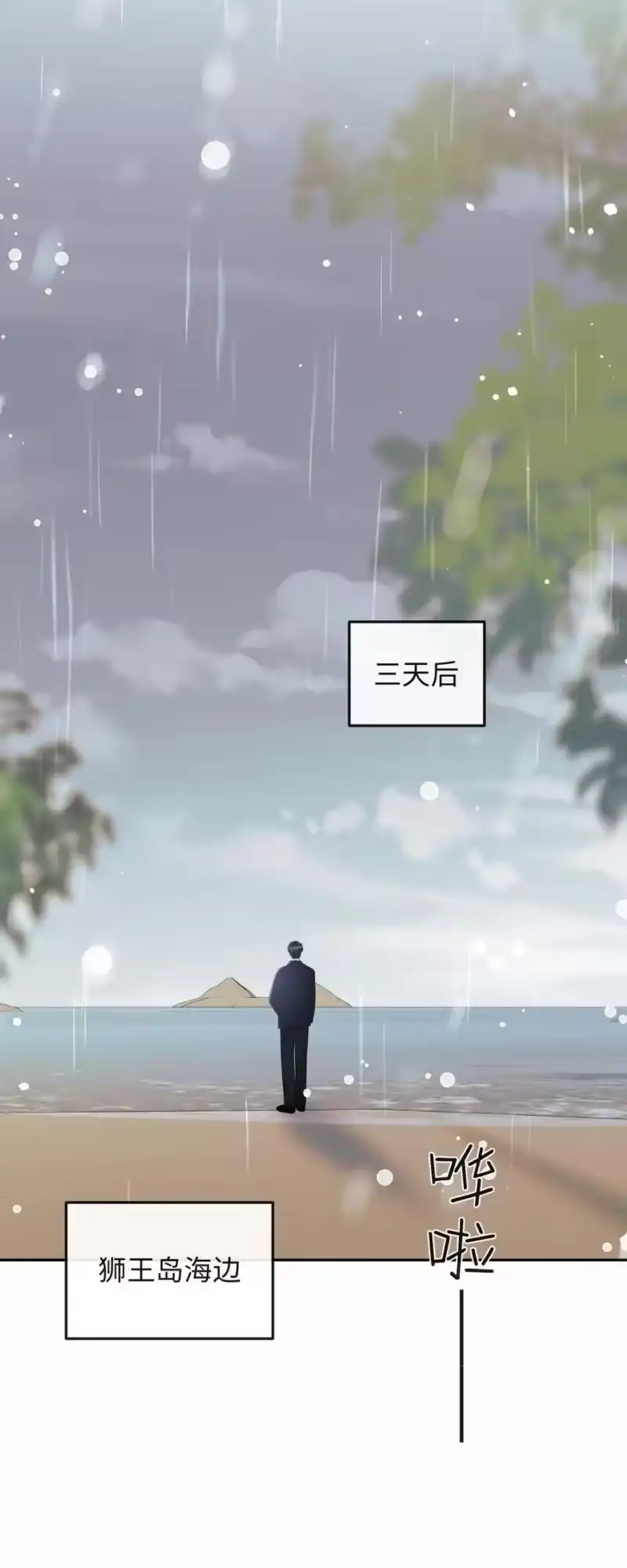 秉性下等_h 051 季柠，千万别死 第23页