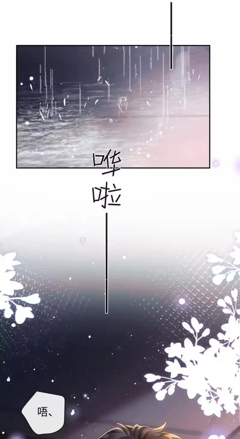 秉性下等_h 051 季柠，千万别死 第3页