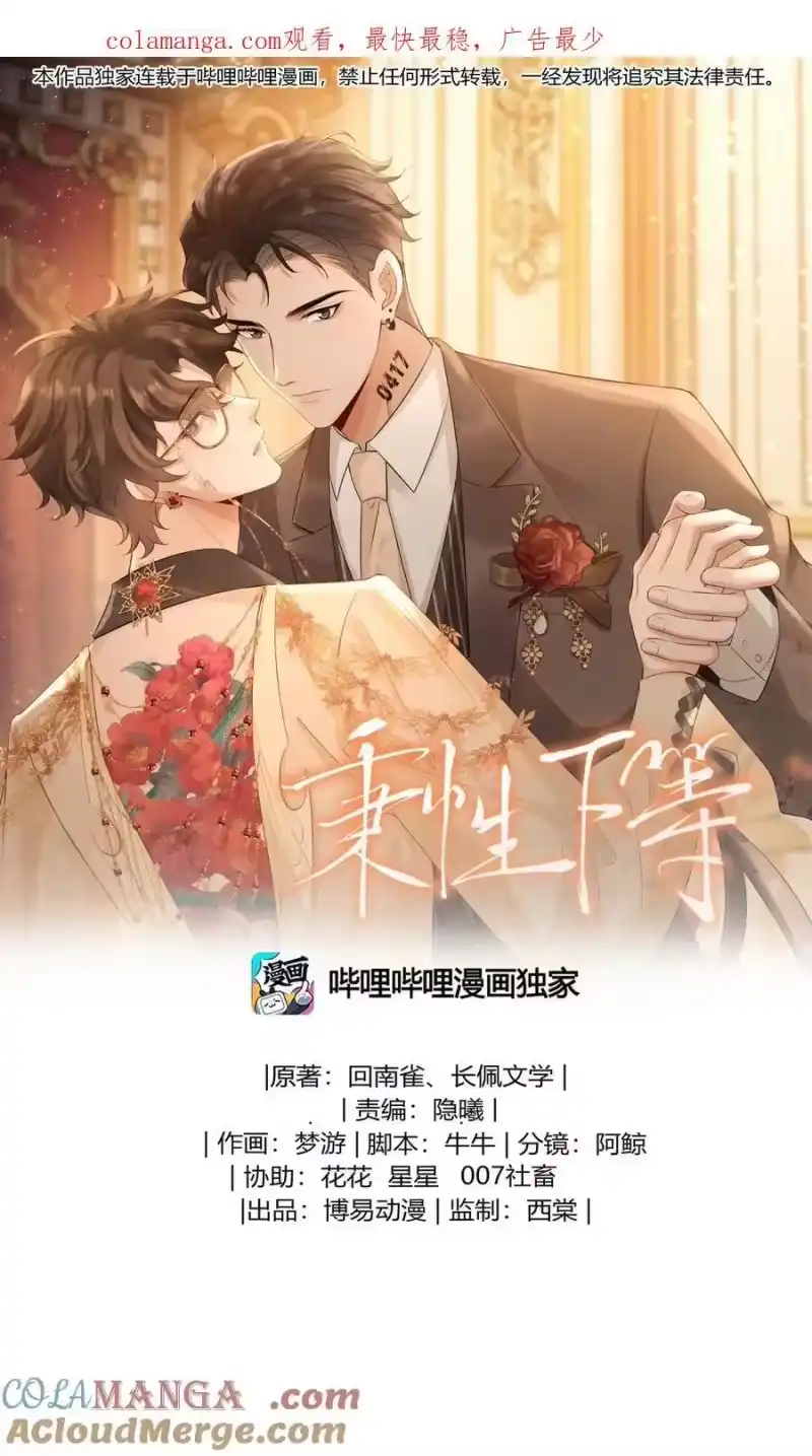 秉性下等_h 052 在家等我 第1页