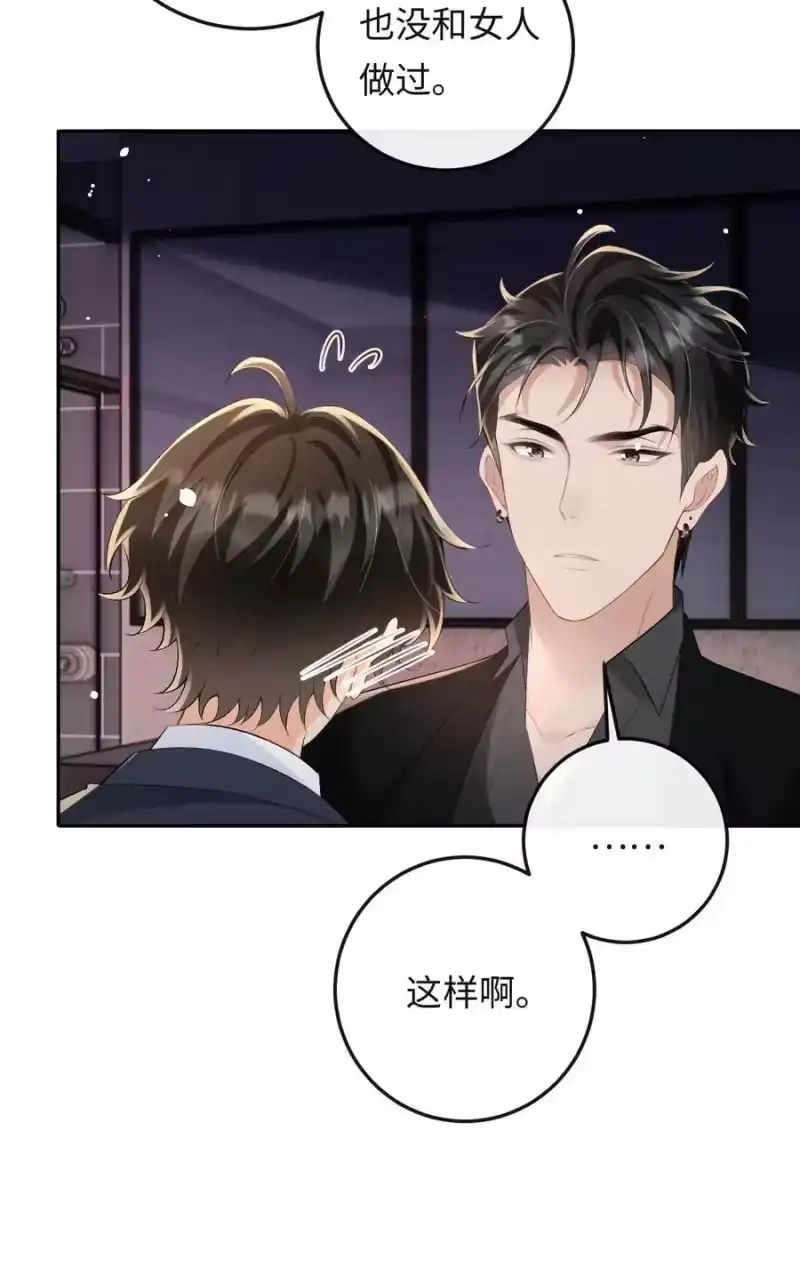 秉性下等_h 052 在家等我 第11页